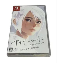 Switch アナザーコード リコレクション 2つの記憶 / 記憶の扉