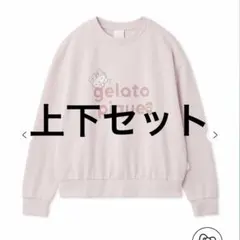 即日発送　裏毛スウェット上下セット