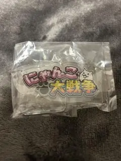 一番くじ にゃんこ大戦争 G賞 ロゴ アクスタ②