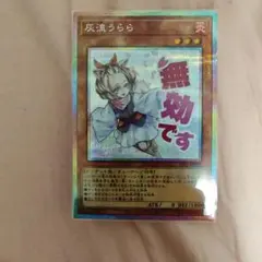 2026年最新】灰流うらら シークレット スタンプの人気アイテム - メルカリ