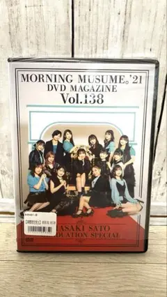 美品☆期間限定受注品！モーニング娘。'21 DVD 佐藤優樹卒業スペシャル