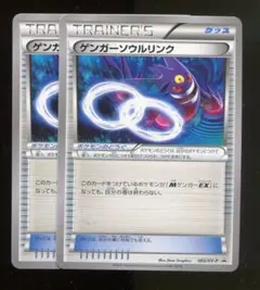 ゲンガーソウルリンク 055/XY-P Vジャンププロモ - メルカリ