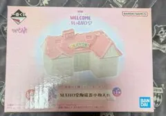 新品】おジャ魔女どれみ MAHO堂の植木鉢【当時物】 - メルカリ