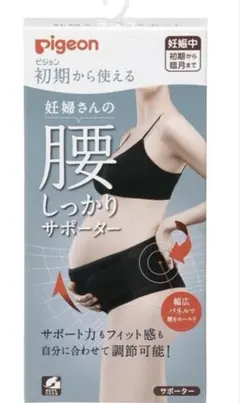 腹帯
