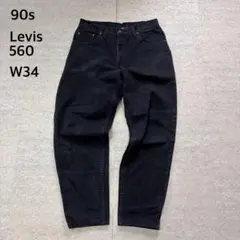 H100様専用商品 USA製 Levis リーバイス560 ブラック W34