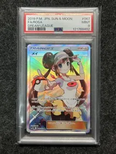 [PSA9] メイ SR
