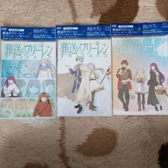 未開封　葬送のフリーレン 　A5ノート　全3種