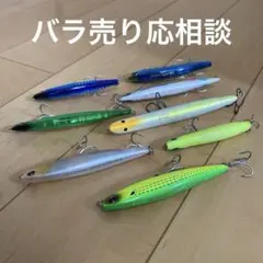 シマノルアー 早い者勝ち☆人気☆釣り引退☆処分品☆平政☆マグロ