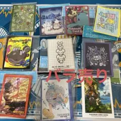 ポケカデッキシールド バラ売り