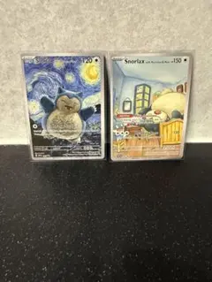 【300円企画】　カビゴン　星月夜　ゴッホ展　セット