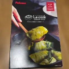 パロマ ラクック グランポット 本体のみ付属品なしのサムネイル