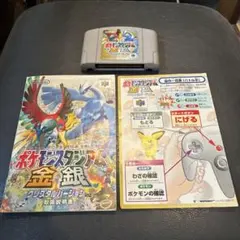 NINTENDO64 ポケモンスタジアム金銀 クリスタルバージョン対応