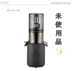 2026年最新】ヒューロム スロージューサーh26の人気アイテム - メルカリ