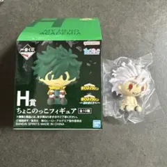 一番くじ 僕のヒーローアカデミア 更に向こうへ H賞 ちょこのっこフィギュア