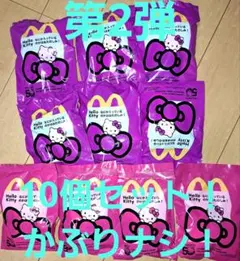 マクドナルド ハッピーセット 50周年  ハローキティ 10個セット　かぶりナシ