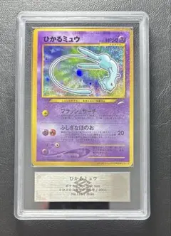 ARS9 ひかるミュウ コロコロコミック プロモ 旧裏 ARS9】ひかるミュウ 旧裏 コロコロ プロモ - メルカリ