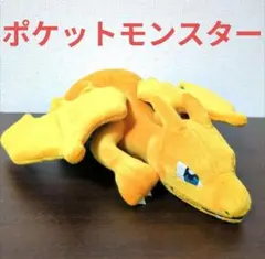 24時間以内匿名発送　ポケットモンスター くつろぎタイムぬいぐるみ～リザードン～