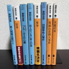 東野圭吾 文庫 まとめ売り 60冊 文庫本まとめ売り 60冊程度 主に東野圭吾 角川文庫 - メルカリ