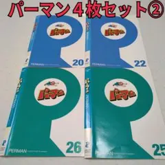 パーマン DVD 1~44全巻セット - メルカリ