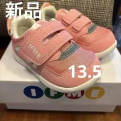 IFME ピンク スニーカー 13.5