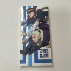 ゴールデンカムイ展 一筆箋