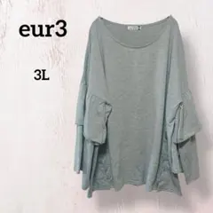 【eur3】長袖カットソー【3L】グレー フリル袖 ゆったり 大きいサイズ