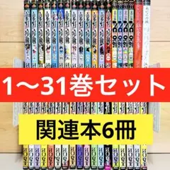 鬼灯の冷徹 限定版×８ 全31巻セット 鬼灯の冷徹 限定版×8 全31巻セット - メルカリ