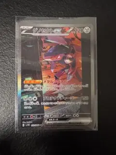 ゲノセクトex SAR SV11B ブラックボルト 172/086