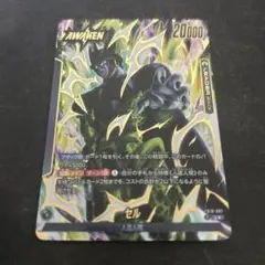 フュージョンワールド10弾CROSS FORCE セル L☆ fb10-097 - メルカリ