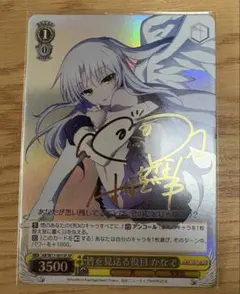 ヴァイスシュヴァルツ　皆を見送る役目　かなで　SP サイン