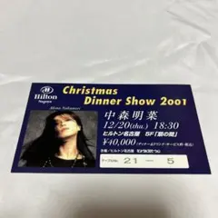 中森明菜　夢Live 半券　使用済みチケット 中森明菜 ファーストコンサート 半券 - メルカリ