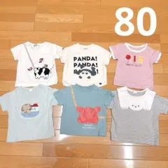 保育園着 男の子女の子 まとめ売り 80 半袖 Tシャツ
