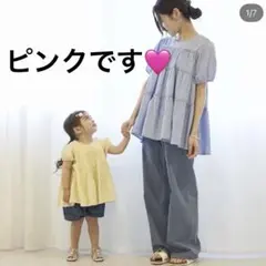 プティマイン　プティマインリアン　親子コーデ　おそろい　90