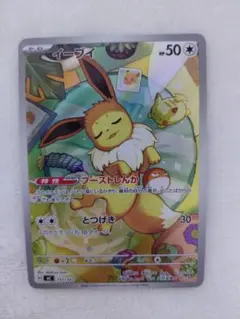 ポケモンカードゲーム イーブイ AR スタートデッキ100 - メルカリ