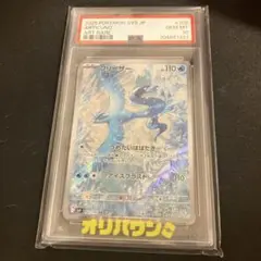フリーザー Classic psa10 - メルカリ