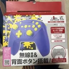 CYBER Gadget ジャイロコントローラー 無線タイプ パープル×イエロー