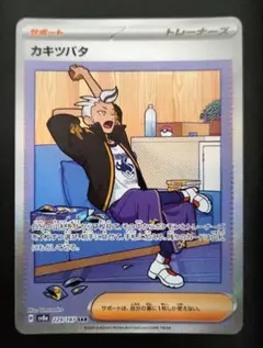 2026年最新】カキツバタ SAR sv8a テラスタルフェスexの人気アイテム