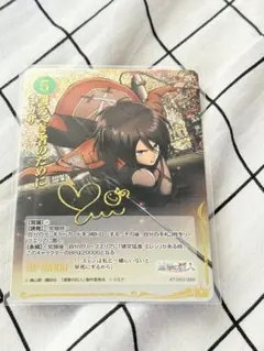 石川由依 サイン 進撃の巨人 ミカサ 護るべき者のために ジーククローネ 石川由依 サイン 進撃の巨人 ミカサ 護るべき者のために ジーク