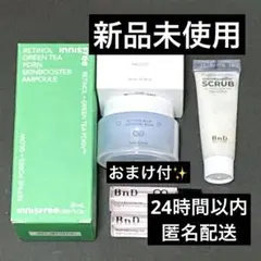 新品　レチノール PDRN アドバンスド セラム　イニスフリー