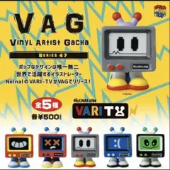VAG47 VARI-TV 全5種コンプリート