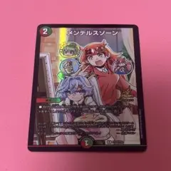 2026年最新】メンデルスゾーン プロモの人気アイテム - メルカリ