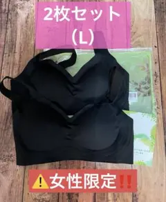 女性限定‼️ Amazon アマゾン　レディース　レース　ブラ　ブラック　2枚