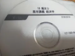 2026年最新】不動産鑑定士 dvdの人気アイテム - メルカリ
