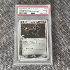 2026年最新】ブラッキーデルタ種 psa10の人気アイテム - メルカリ