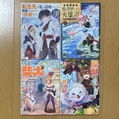 四六判ライトノベル3冊まとめ売り - メルカリ
