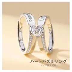 ハートパズルリング Forever Love Forever側 フリー シルバーのサムネイル