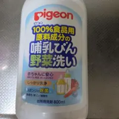 pigeon 哺乳瓶用洗剤 800ml