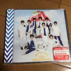 真剣(マジ)SUNSHINE  未開封品❗️