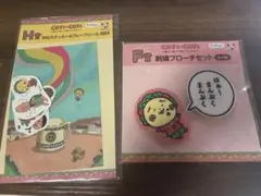コジコジ　一番くじ　F賞　H賞　セット