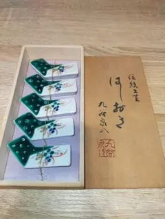 九谷焼　山崎裕理　百楽シリーズ箸置き　５個　 はしおき日本のいいもの　新品未使用 九谷焼 山崎裕理 百楽シリーズ箸置き 5個 はしおき日本のいいもの 新品